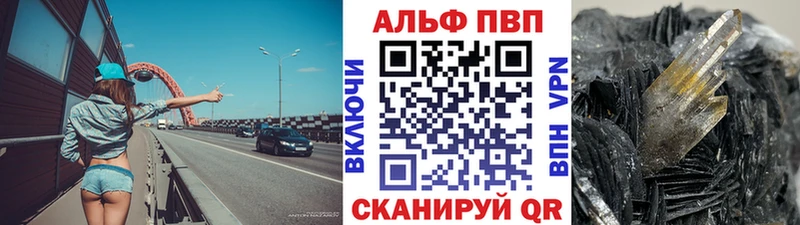 А ПВП Crystall  Купить где  Протвино 