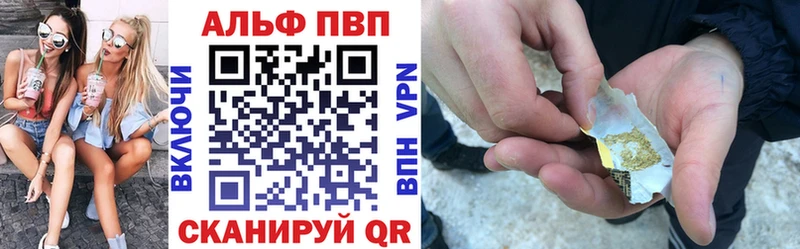 A-PVP Crystall Протвино