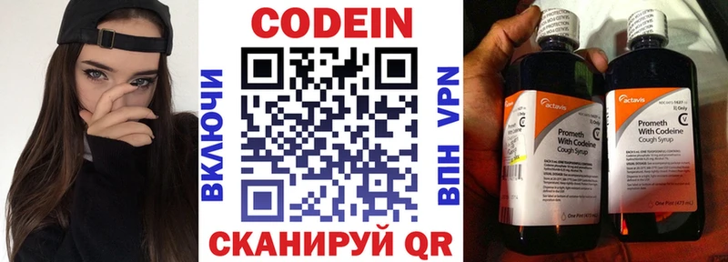 Купить где  Протвино  Кодеиновый сироп Lean Purple Drank 