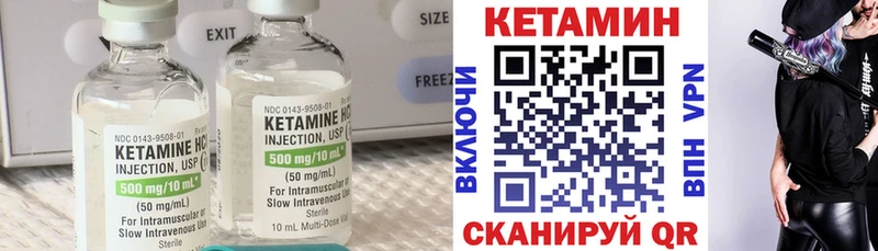 КЕТАМИН VHQ  Купить  Протвино 